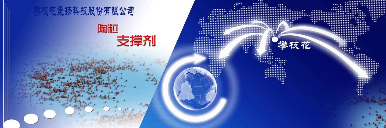 油气压裂支撑剂材料技术中心成立